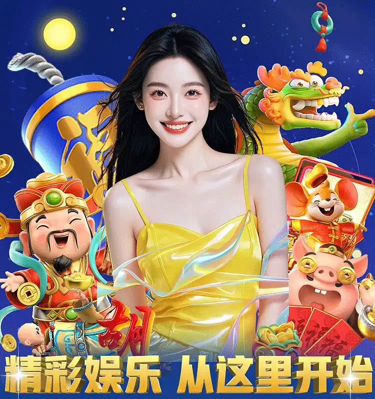 精彩娱乐 从这里开始